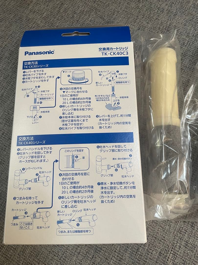 Panasonic 浄水器カートリッジ TK-CK40C3 2本入り